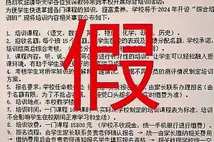 兰代尔：我后三节打得很差 首节15分 全场一共才17分