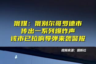 刀哥再见！麦克德莫特马刺生涯161场 场均9.4分&三分命中率42.2%