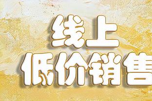 沃克谈贡献关键表现：那正如孩提时的梦想一样 圆梦的感觉很疯狂