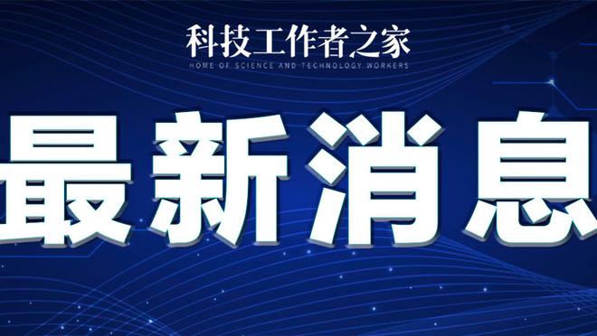 BBC：纽卡已安排阿什沃斯休假，他们与曼联之间尚未展开谈判