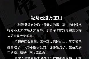 普理查德谈豪泽：即使他不是联盟最佳三分投手 那也是最佳之一