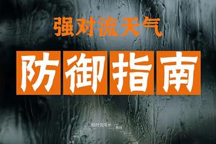 平托：穆帅未来明确但我不会公之于众 斯莫林距伤愈还需一段时间