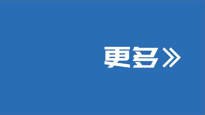 冲突？追梦：不是坏事 虽然吃T 但这让全队苏醒了