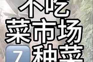 卡恩：图赫尔4年欧冠1冠1亚也在拜仁举步维艰，这足以说明问题