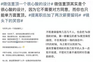 罗马诺：埃梅里与巴黎谈妥续约，可能在3月份签署合同并官宣