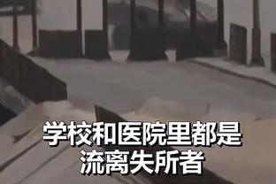 安帅：我想维尼修斯可以赢得金球奖 欧冠决赛后谈论克罗斯未来