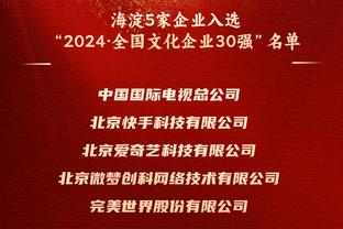 埃芬博格谈拜仁惨败：出色的球员必须要学会承担责任