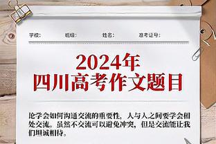 近10赛季转会净支出：曼联13.48亿欧第一，切尔西10.42&巴黎9.59