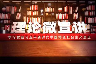 美记：马刺不想长期建队&已电话联系多队 寻找能助队赢球的即战力