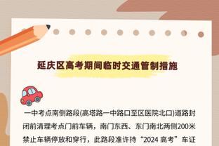 津门虎门将教练：如果大家能看到方镜淇的进步，就证明付出没白费