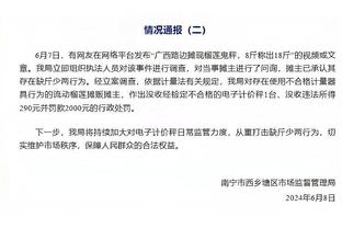 面包质疑判罚：小萨卡位被吹犯规 福克斯被打到胳膊不吹&我不明白